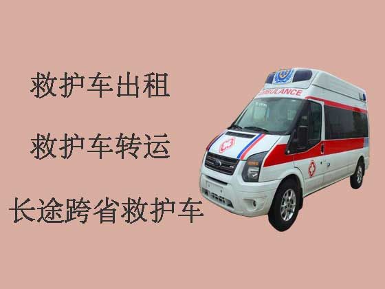 昆明跨省长途救护车出租|病人转运救护车